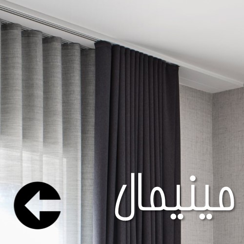 پرده خانه - مرجع قیمت پرده مینیمال موج دار