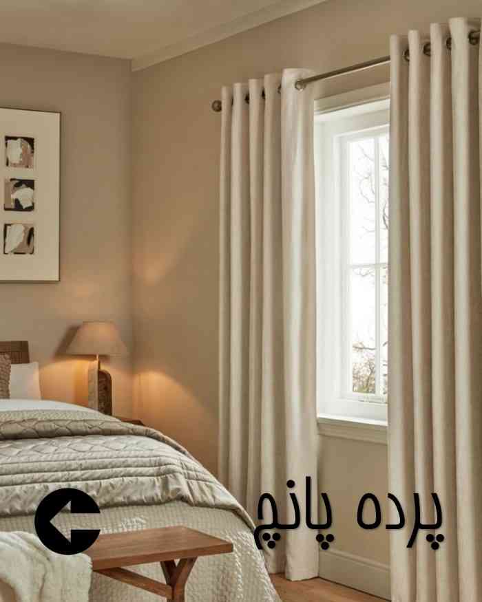 پرده خانه - پرده پانچ - مرجع قیمت پرده پانچ