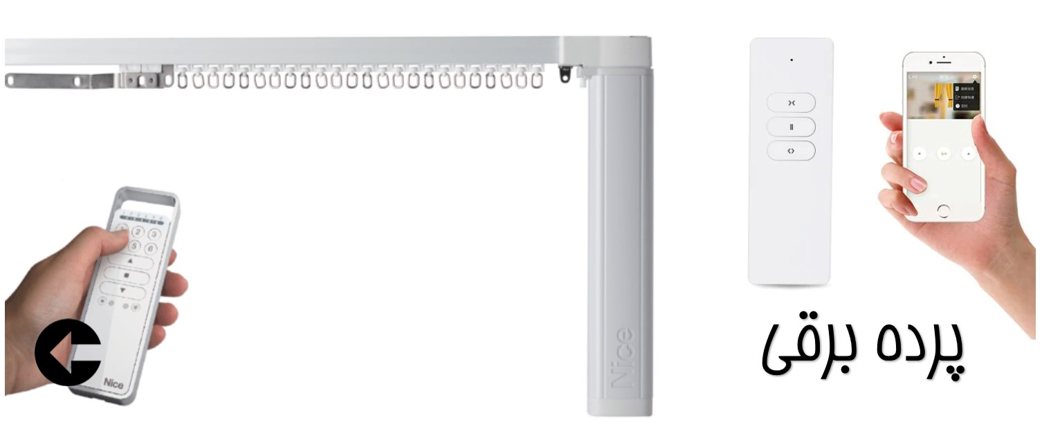 پرده خانه - پرده برقی 2